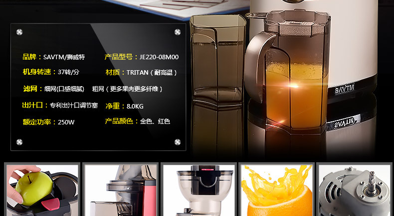 SAVTM/獅威特商用大口徑多功能榨汁機(jī) 攪拌果汁機(jī)低速原汁機(jī)批發(fā)