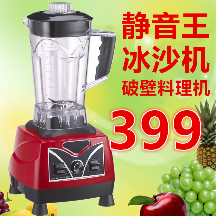 廠家直供 靜音王沙冰機商用冰沙機機 豆?jié){機 榨汁機 2L