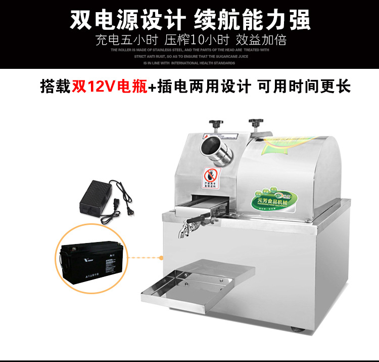 元芳廠家直銷商用蓄電池電瓶甘蔗機(jī) 全自動不銹鋼甘蔗榨汁機(jī)臺式