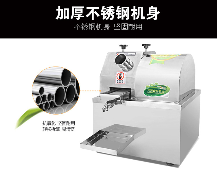 元芳廠家直銷商用蓄電池電瓶甘蔗機(jī) 全自動不銹鋼甘蔗榨汁機(jī)臺式