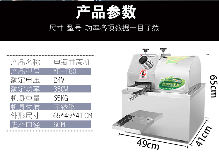 元芳廠家直銷商用蓄電池電瓶甘蔗機(jī) 全自動不銹鋼甘蔗榨汁機(jī)臺式