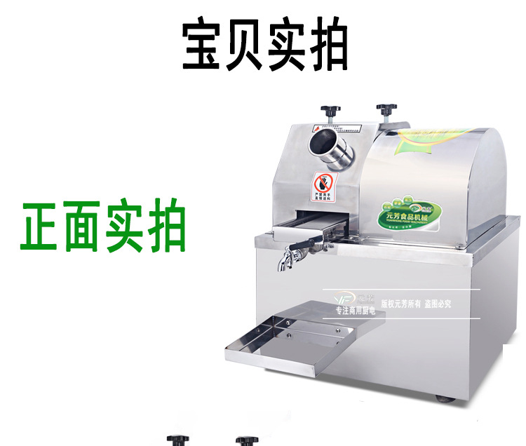 元芳廠家直銷商用蓄電池電瓶甘蔗機(jī) 全自動不銹鋼甘蔗榨汁機(jī)臺式
