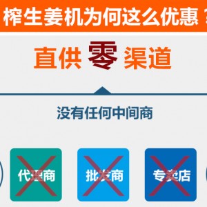 甘蔗機(jī)商用榨汁機(jī)臺(tái)式不銹鋼生姜（甘蔗）榨汁機(jī)壓榨機(jī)廠家直銷