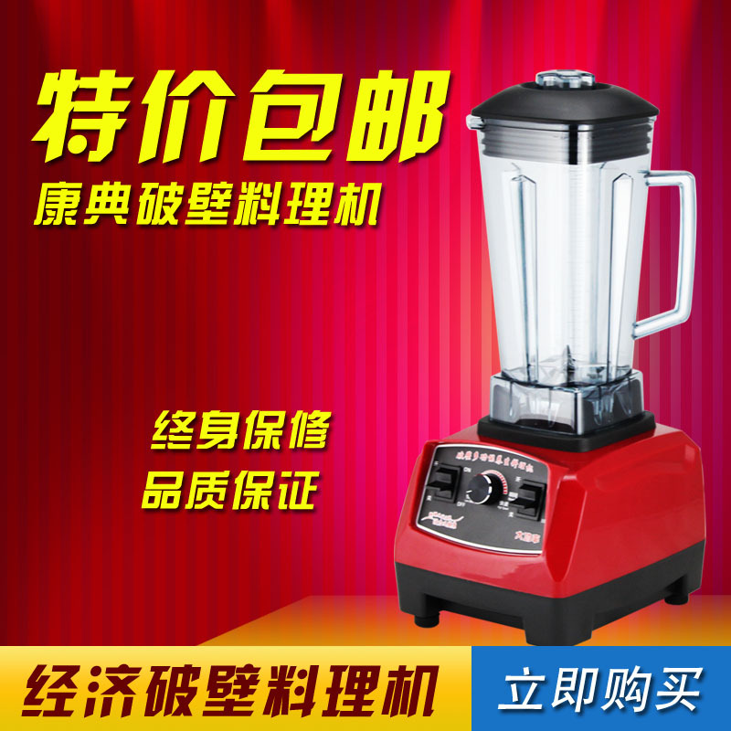 廠家大功率商用沙冰機 破壁養(yǎng)生料理機 現(xiàn)磨豆?jié){機 家用碎冰機