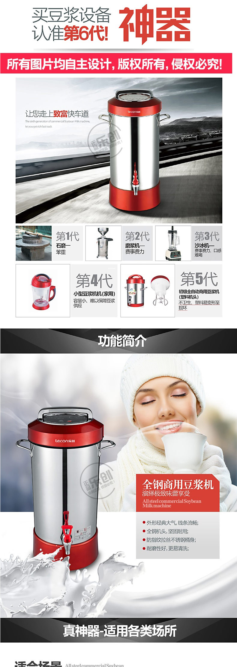 樂創(chuàng)20L升全鋼全自動商用豆?jié){機(jī)超大容量型五谷現(xiàn)磨渣漿分離