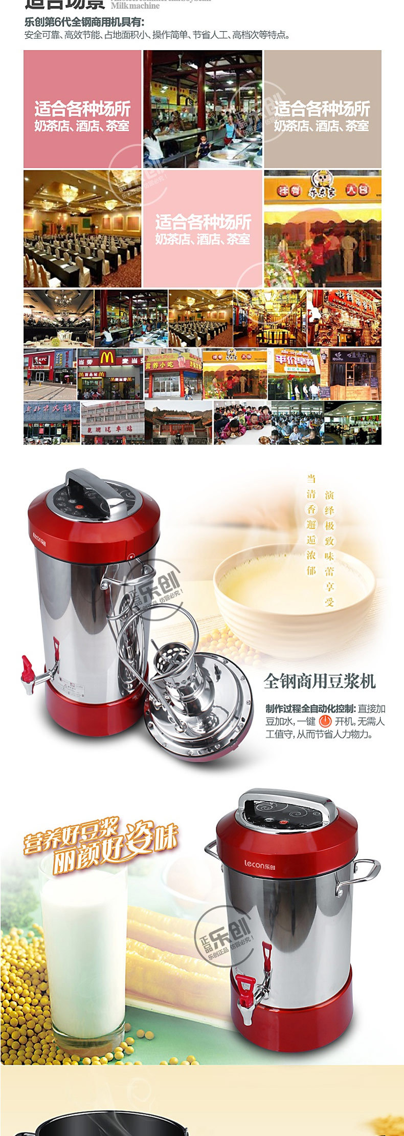 樂創(chuàng)20L升全鋼全自動商用豆?jié){機(jī)超大容量型五谷現(xiàn)磨渣漿分離
