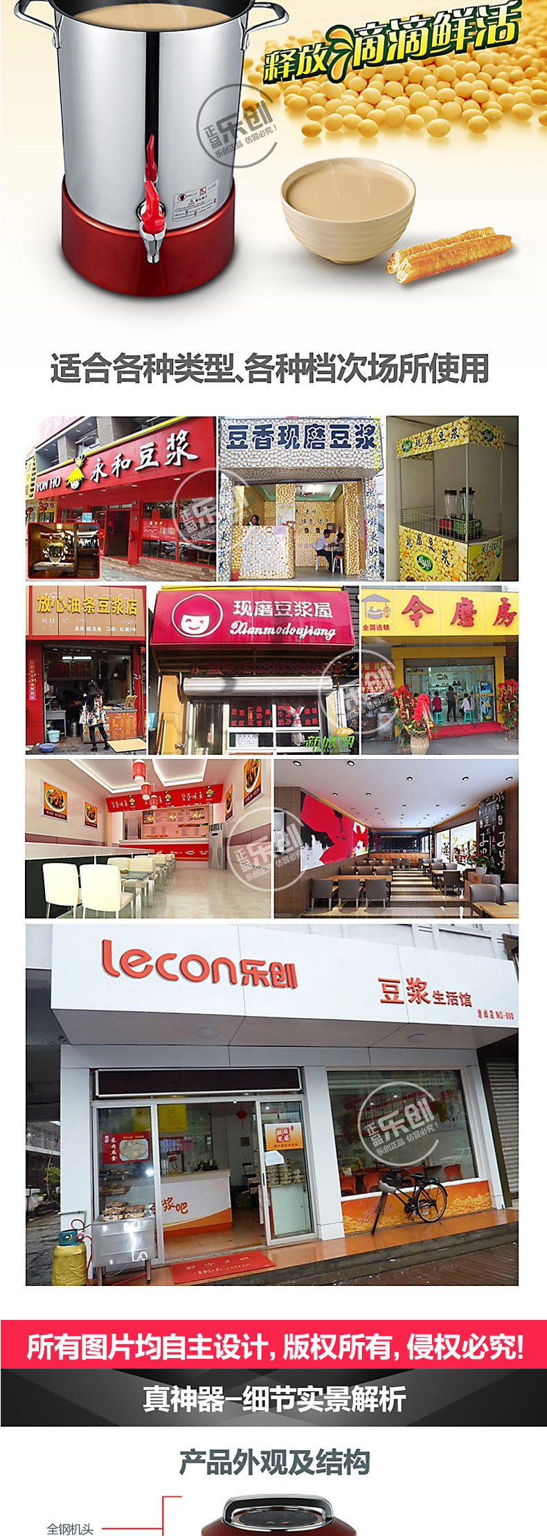 樂創(chuàng)20L升全鋼全自動商用豆?jié){機(jī)超大容量型五谷現(xiàn)磨渣漿分離
