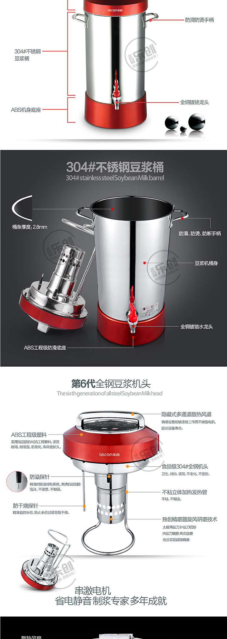 樂創(chuàng)20L升全鋼全自動商用豆?jié){機(jī)超大容量型五谷現(xiàn)磨渣漿分離