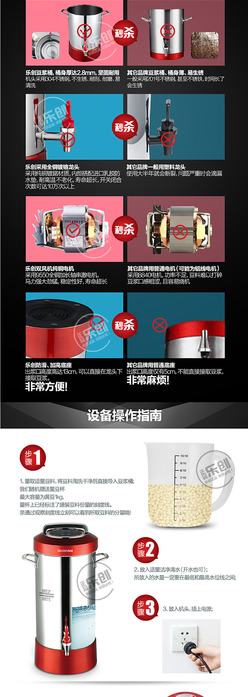 樂創(chuàng)20L升全鋼全自動商用豆?jié){機(jī)超大容量型五谷現(xiàn)磨渣漿分離
