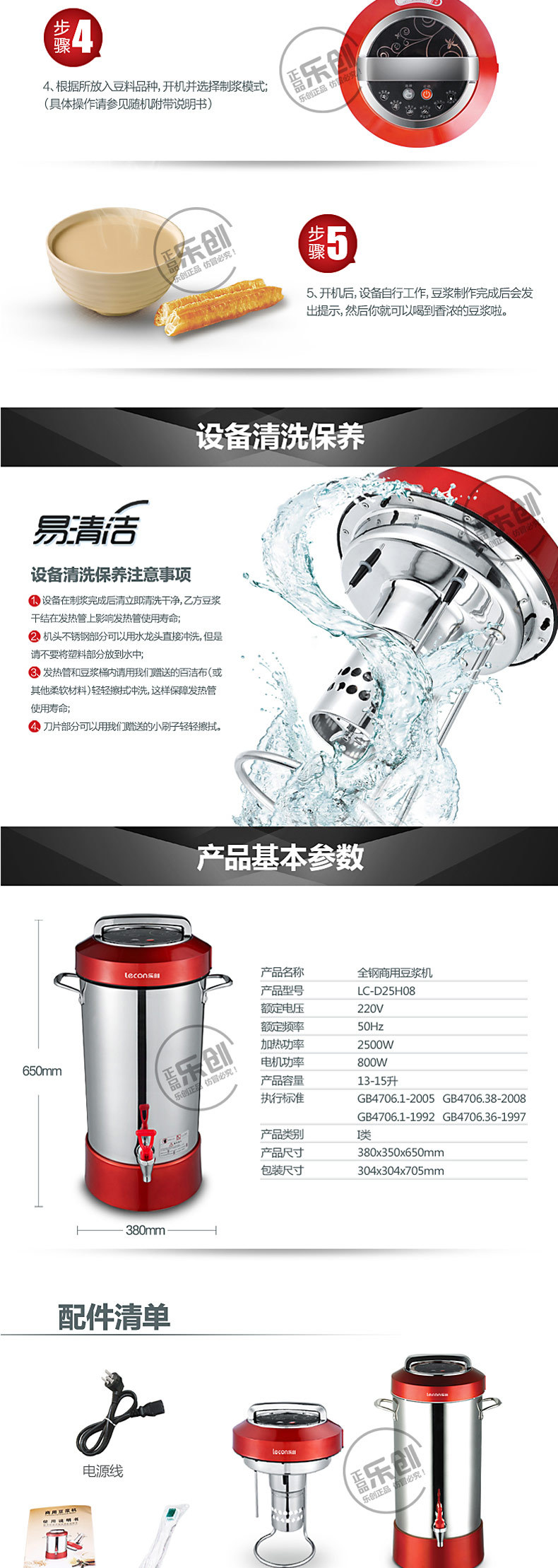 樂創(chuàng)20L升全鋼全自動商用豆?jié){機(jī)超大容量型五谷現(xiàn)磨渣漿分離