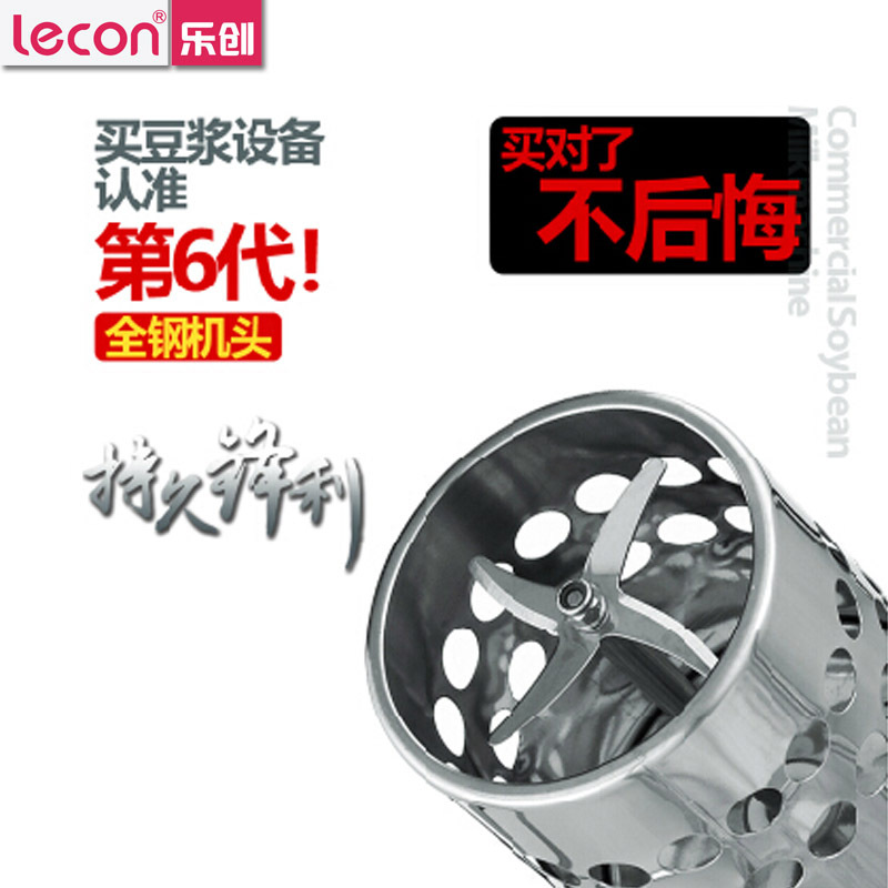 樂創(chuàng)20L升全鋼全自動商用豆?jié){機(jī)超大容量型五谷現(xiàn)磨渣漿分離