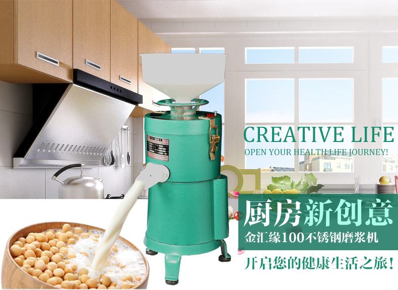 100型家用電動不銹鋼磨漿機 大容量商用豆?jié){機現(xiàn)磨豆腐機渣漿分離