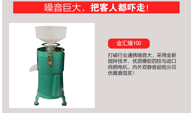 100型家用電動不銹鋼磨漿機 大容量商用豆?jié){機現(xiàn)磨豆腐機渣漿分離