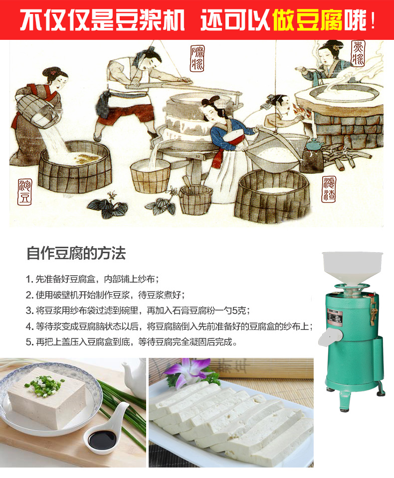 100型家用電動不銹鋼磨漿機 大容量商用豆?jié){機現(xiàn)磨豆腐機渣漿分離