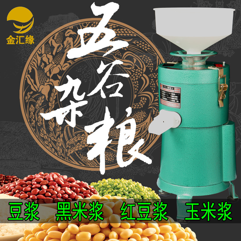 100型家用電動不銹鋼磨漿機 大容量商用豆?jié){機現(xiàn)磨豆腐機渣漿分離
