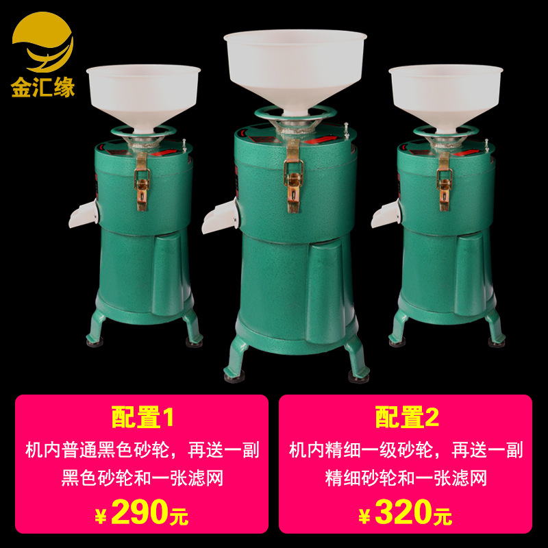 100型家用電動不銹鋼磨漿機 大容量商用豆?jié){機現(xiàn)磨豆腐機渣漿分離