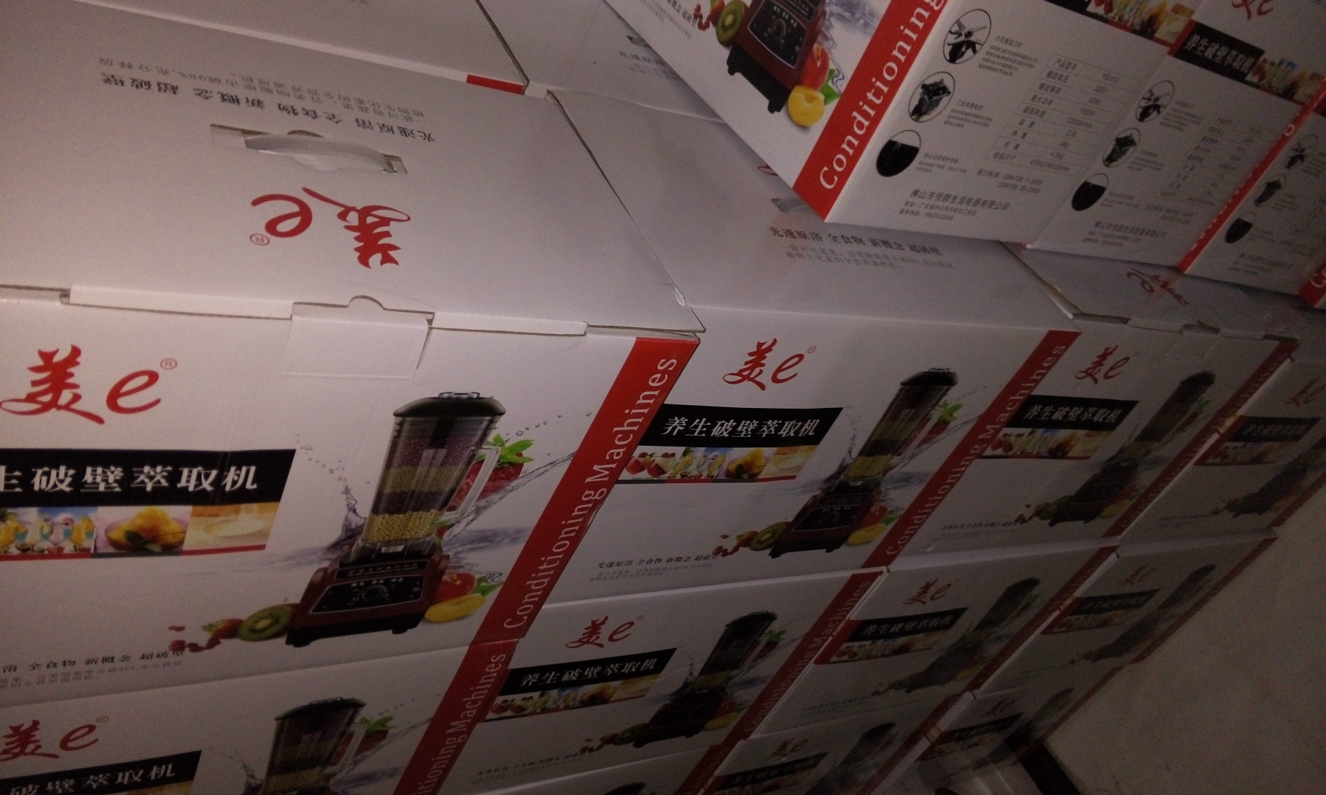 大功率商用沙冰機(jī) 破壁養(yǎng)生料理機(jī) 現(xiàn)磨豆?jié){機(jī) 家用碎冰機(jī)批發(fā)OEM