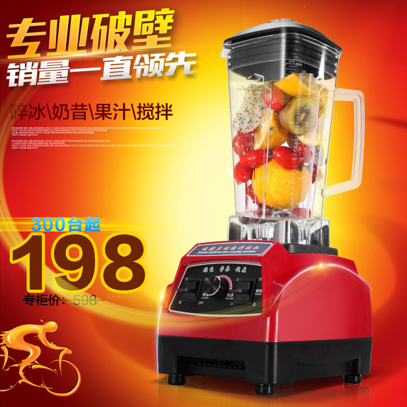 大功率商用沙冰機(jī) 破壁養(yǎng)生料理機(jī) 現(xiàn)磨豆?jié){機(jī) 家用碎冰機(jī)批發(fā)OEM