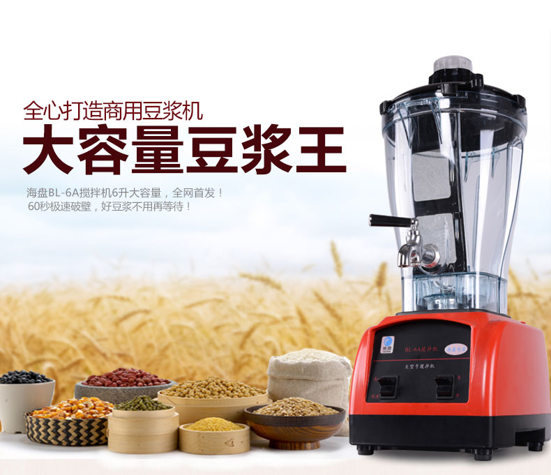 廠家批發(fā) 早餐店商用大容量免濾豆?jié){機(jī) 無渣現(xiàn)磨帶水龍頭料理機(jī)