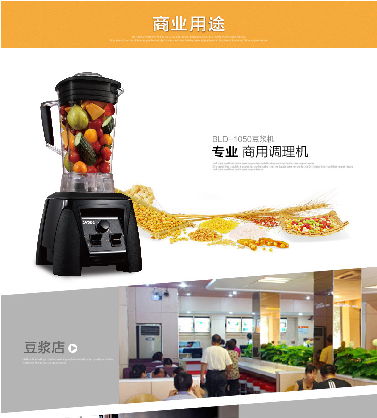 商用破壁料理機(jī) 大容量無渣現(xiàn)磨豆?jié){果汁機(jī)多功能攪拌機(jī) 廠家直銷