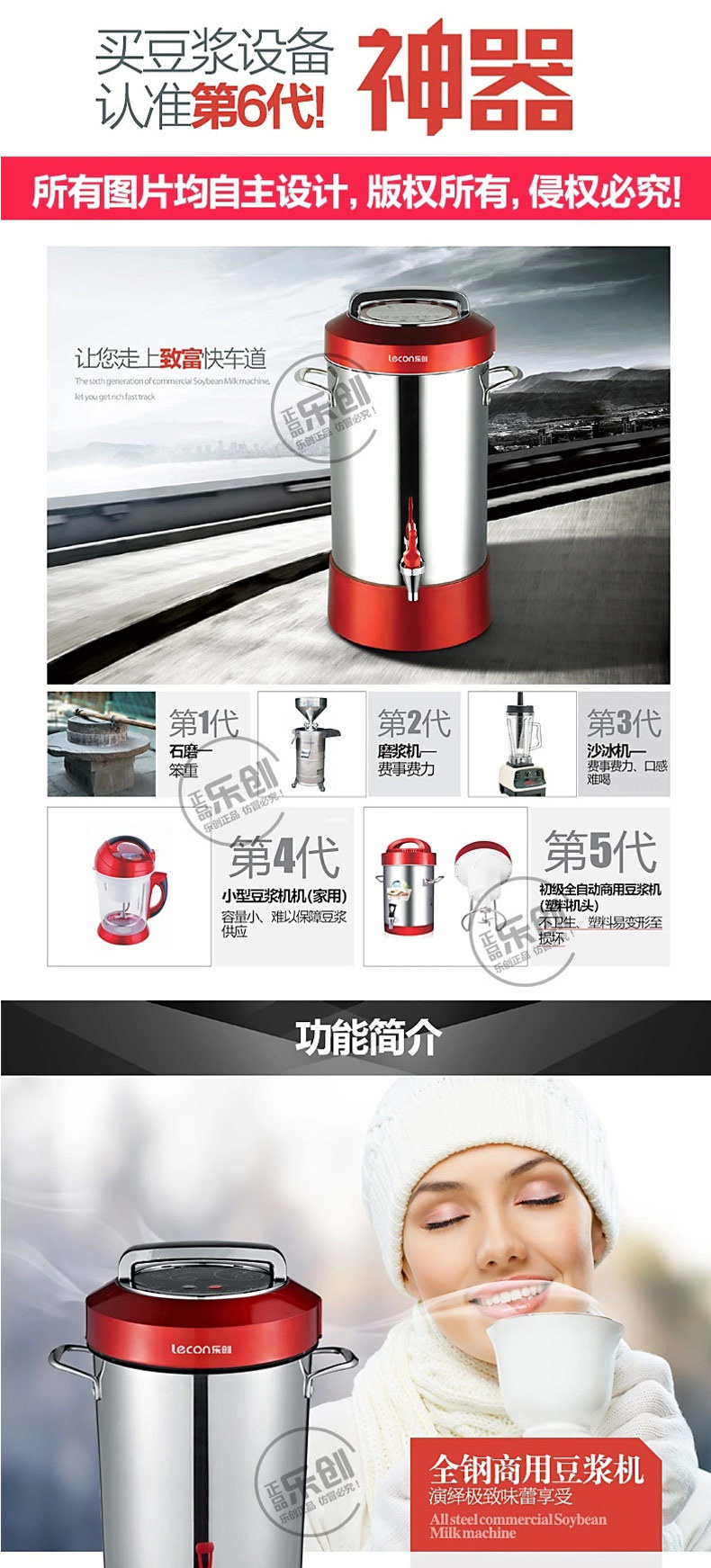 樂創(chuàng)15L商用豆?jié){機全自動大容量型渣漿分離現(xiàn)磨無渣