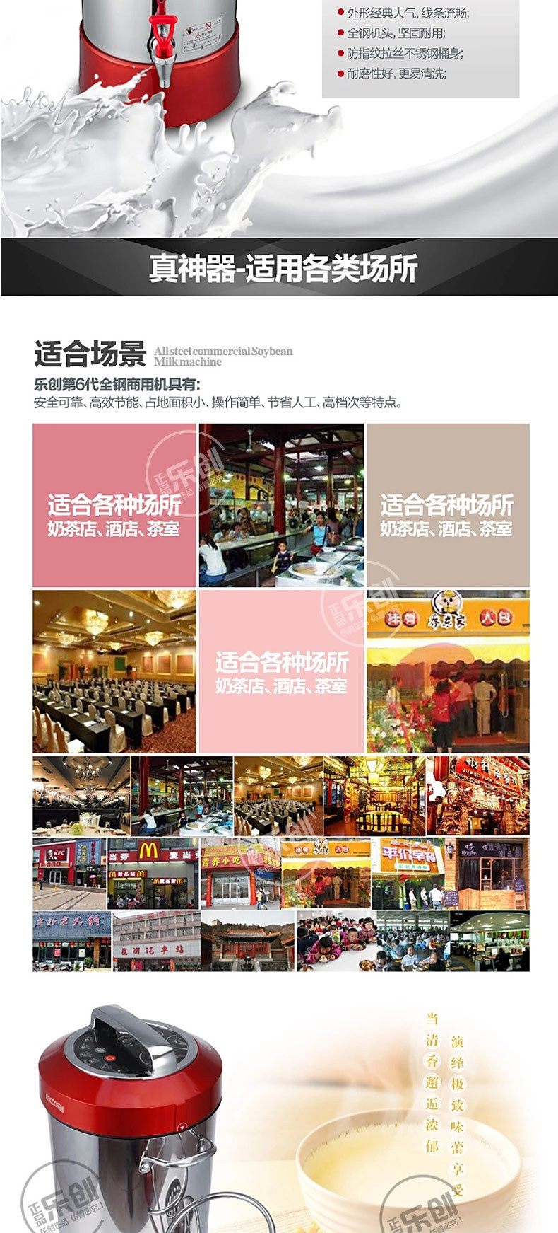 樂創(chuàng)15L商用豆?jié){機全自動大容量型渣漿分離現(xiàn)磨無渣