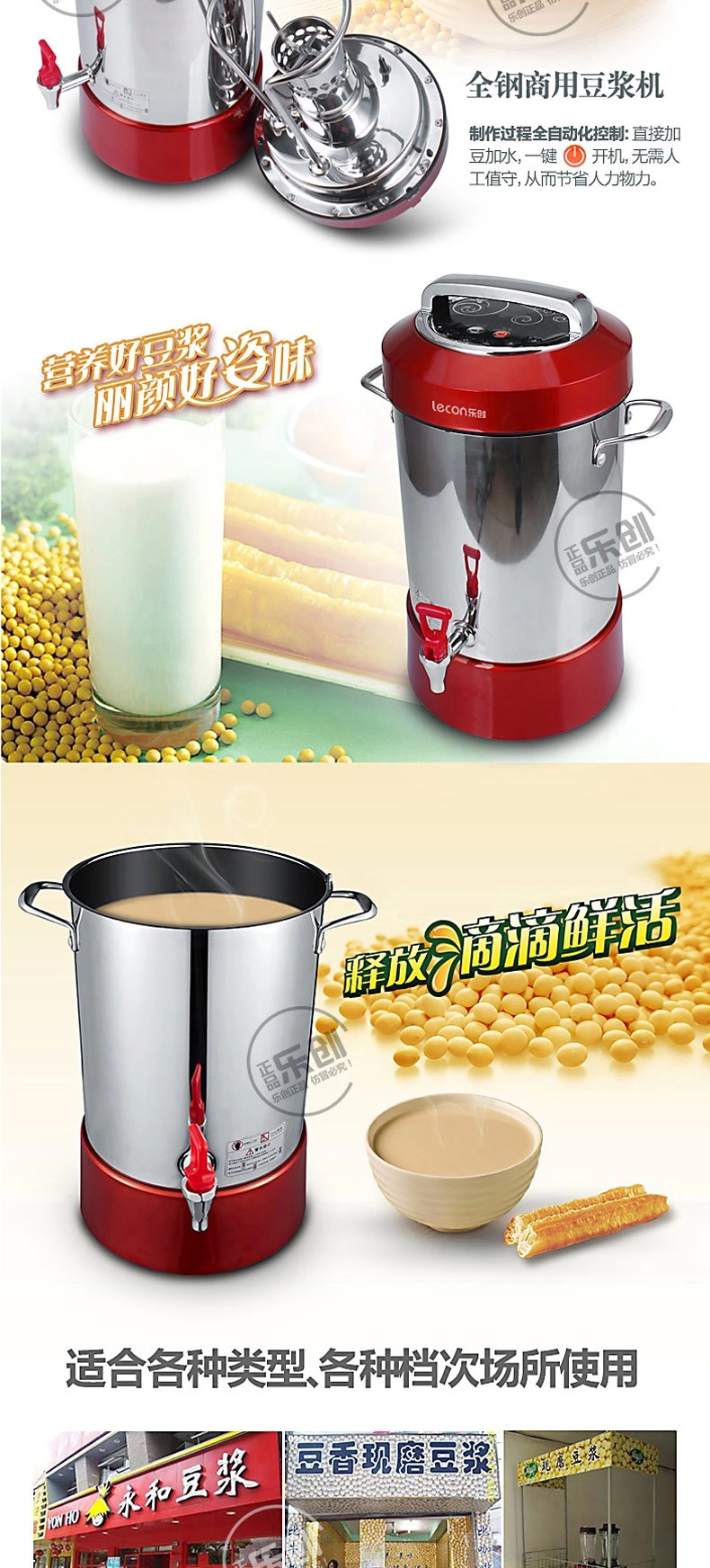 樂創(chuàng)15L商用豆?jié){機全自動大容量型渣漿分離現(xiàn)磨無渣