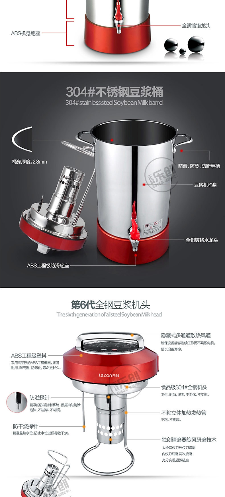 樂創(chuàng)15L商用豆?jié){機全自動大容量型渣漿分離現(xiàn)磨無渣