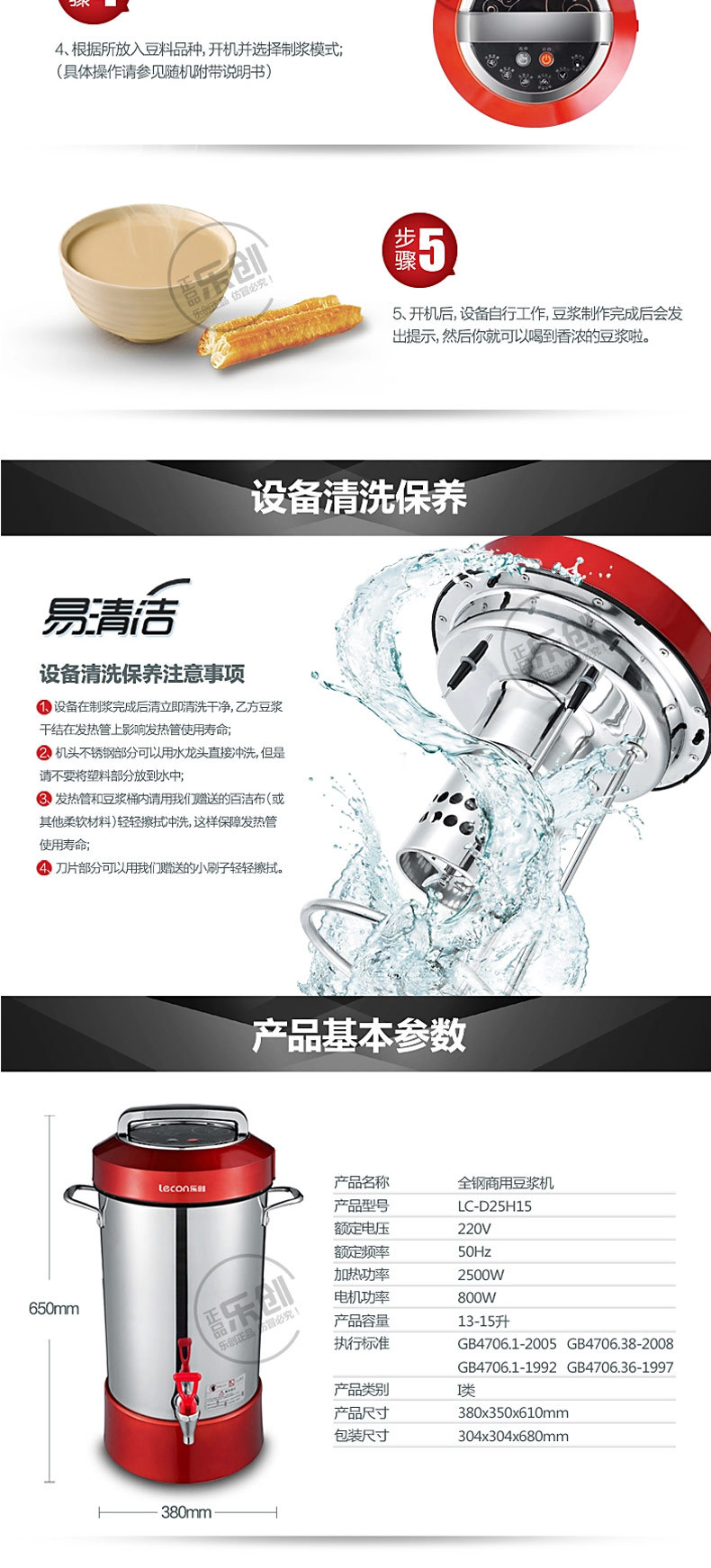 樂創(chuàng)15L商用豆?jié){機全自動大容量型渣漿分離現(xiàn)磨無渣