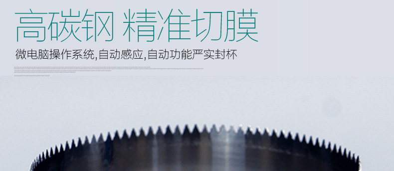全自動奶茶封口機奶茶豆?jié){飲料封口機不銹鋼商用封口機包郵