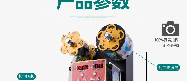 全自動奶茶封口機奶茶豆?jié){飲料封口機不銹鋼商用封口機包郵