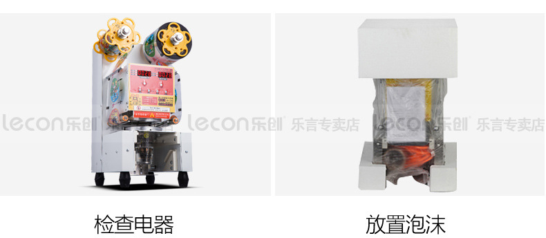 全自動奶茶封口機奶茶豆?jié){飲料封口機不銹鋼商用封口機包郵