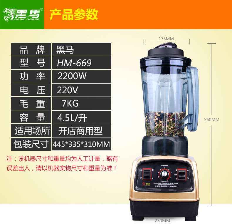 【誠信商家】黑馬HM-669商用大功率大容量現(xiàn)磨豆?jié){機 沙冰機