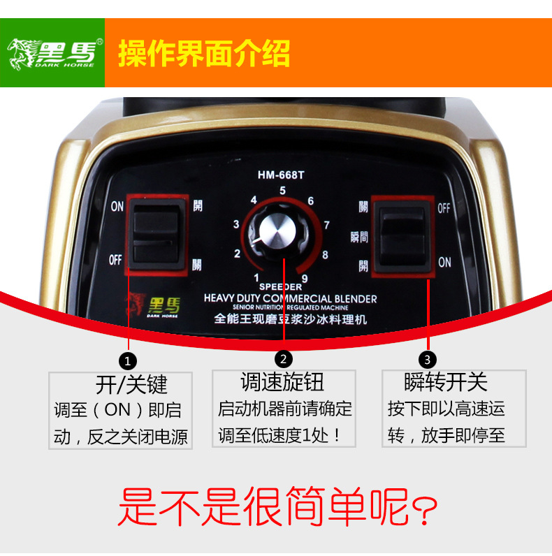 【誠信商家】黑馬HM-669商用大功率大容量現(xiàn)磨豆?jié){機 沙冰機