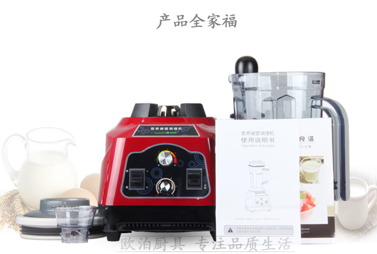快易好KYH-113D商用無(wú)渣豆?jié){機(jī)沙冰機(jī)五谷蔬果料理機(jī)大容量攪拌機(jī)