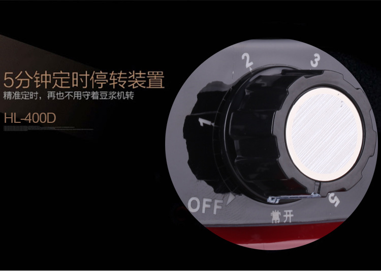 韓羚HL-400D豆?jié){機(jī)料理機(jī)現(xiàn)磨無(wú)渣商用大容量果汁破壁機(jī)攪拌機(jī)4L