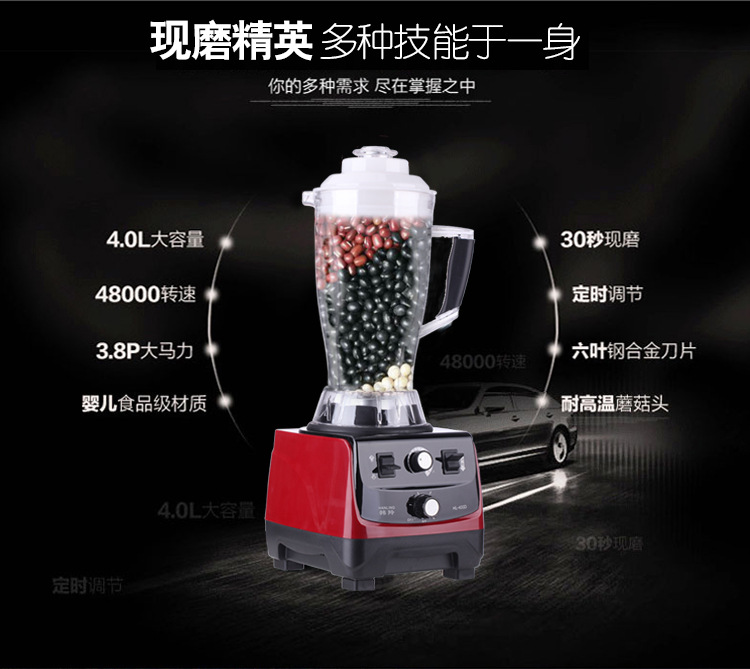 韓羚HL-400D豆?jié){機(jī)料理機(jī)現(xiàn)磨無(wú)渣商用大容量果汁破壁機(jī)攪拌機(jī)4L