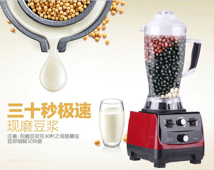 韓羚HL-400D豆?jié){機(jī)料理機(jī)現(xiàn)磨無(wú)渣商用大容量果汁破壁機(jī)攪拌機(jī)4L