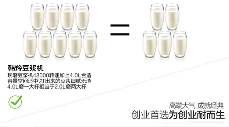 韓羚HL-400D豆?jié){機(jī)料理機(jī)現(xiàn)磨無(wú)渣商用大容量果汁破壁機(jī)攪拌機(jī)4L