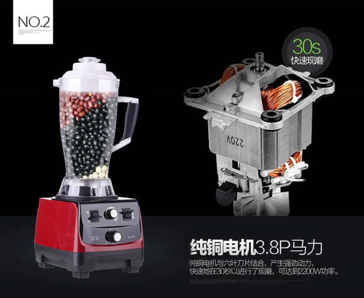韓羚HL-400D豆?jié){機(jī)料理機(jī)現(xiàn)磨無(wú)渣商用大容量果汁破壁機(jī)攪拌機(jī)4L