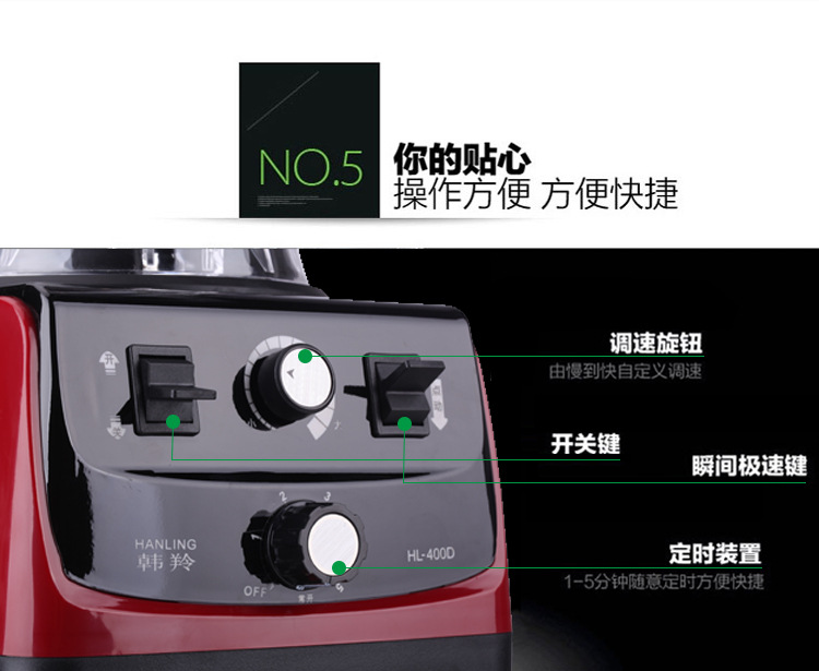 韓羚HL-400D豆?jié){機(jī)料理機(jī)現(xiàn)磨無(wú)渣商用大容量果汁破壁機(jī)攪拌機(jī)4L