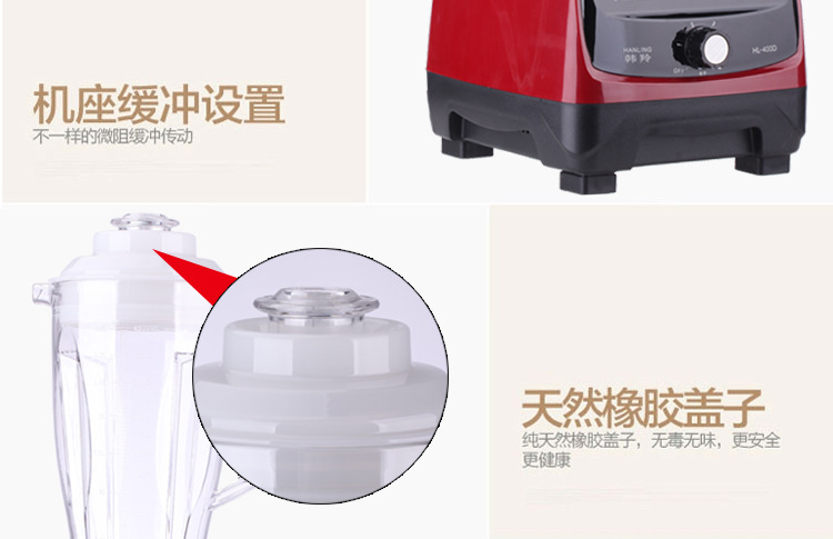 韓羚HL-400D豆?jié){機(jī)料理機(jī)現(xiàn)磨無(wú)渣商用大容量果汁破壁機(jī)攪拌機(jī)4L