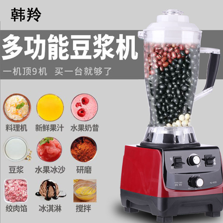韓羚HL-400D豆?jié){機(jī)料理機(jī)現(xiàn)磨無(wú)渣商用大容量果汁破壁機(jī)攪拌機(jī)4L