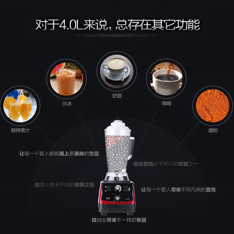 韓羚HL-400D豆?jié){機(jī)料理機(jī)現(xiàn)磨無(wú)渣商用大容量果汁破壁機(jī)攪拌機(jī)4L