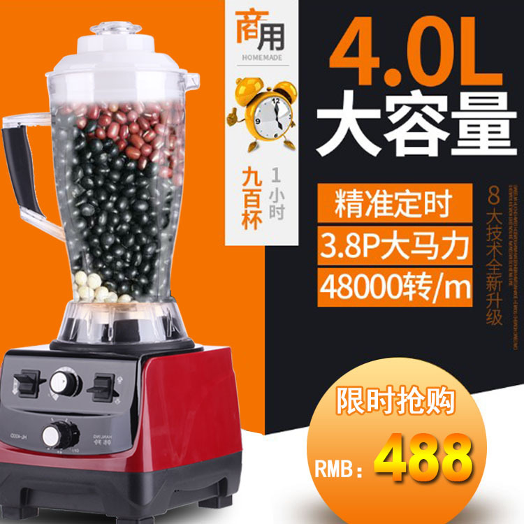 韓羚HL-400D豆?jié){機(jī)料理機(jī)現(xiàn)磨無(wú)渣商用大容量果汁破壁機(jī)攪拌機(jī)4L