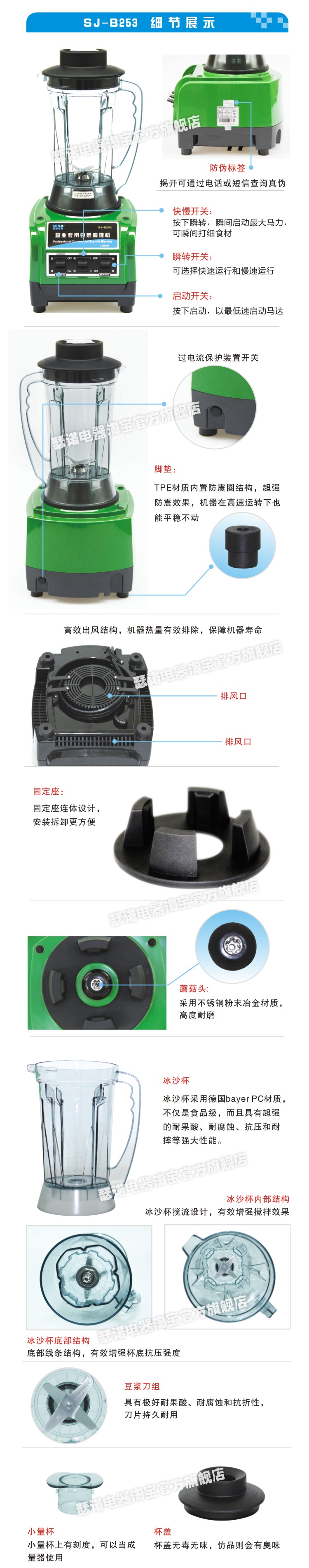 瑟諾SJ-B253沙冰機 攪拌機 商用豆?jié){機 現(xiàn)磨豆?jié){機 烘焙豆無渣