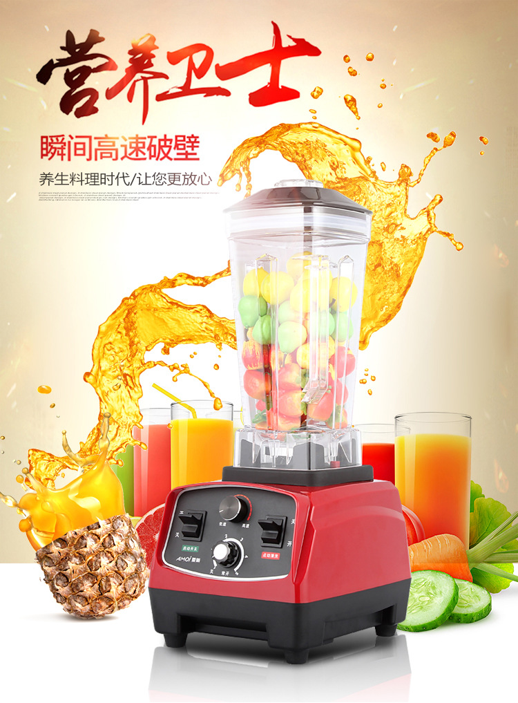 Amoi/夏新家用商用破壁機(jī)多功能定時(shí)豆?jié){攪拌電動(dòng)榨果汁料理機(jī)
