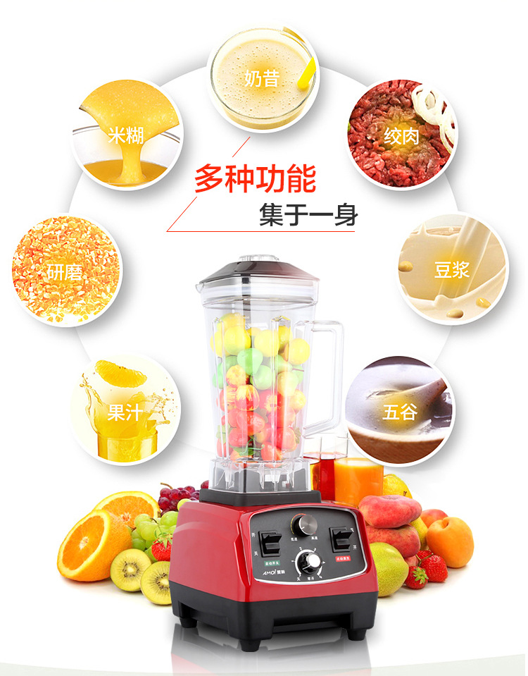 Amoi/夏新家用商用破壁機(jī)多功能定時(shí)豆?jié){攪拌電動(dòng)榨果汁料理機(jī)