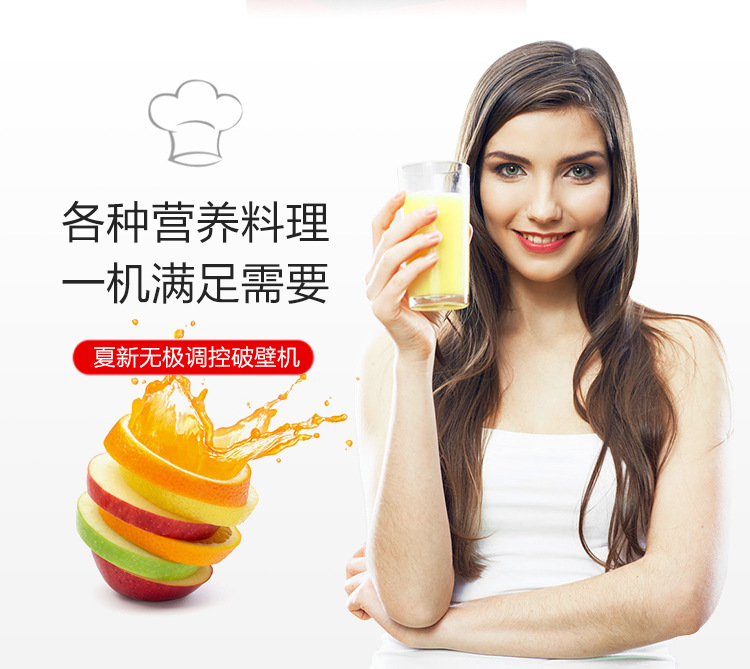 Amoi/夏新家用商用破壁機(jī)多功能定時(shí)豆?jié){攪拌電動(dòng)榨果汁料理機(jī)