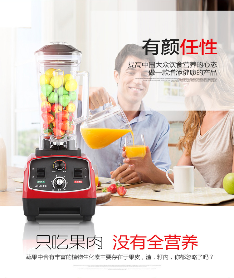 Amoi/夏新家用商用破壁機(jī)多功能定時(shí)豆?jié){攪拌電動(dòng)榨果汁料理機(jī)